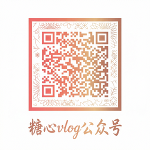 高清视频公众号二维码